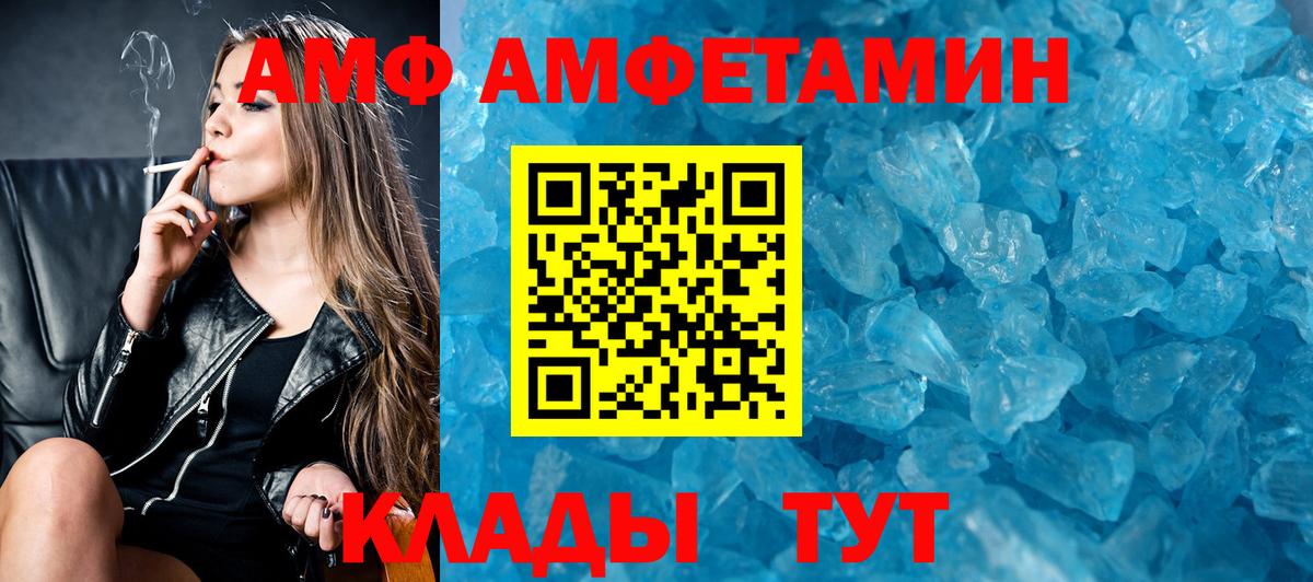 Всеволожск  АМФЕТАМИН  Вход с VPN  ОМГ ОМГ зеркало  Amphetamine 97% 