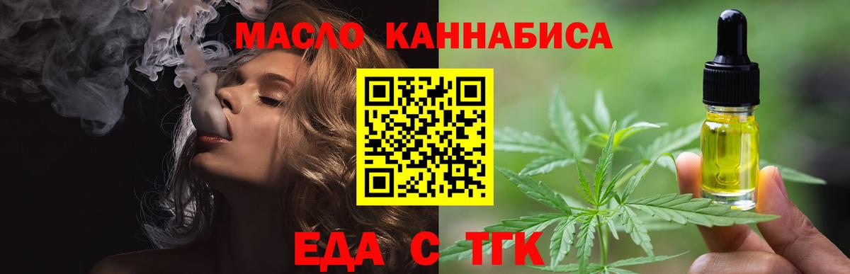 Cannafood конопля  Вход с VPN  Всеволожск 
