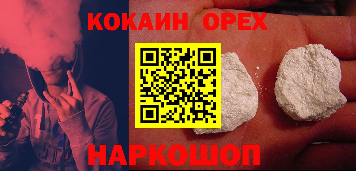 COCAIN Columbia  Cocaine  Всеволожск  Вход с VPN 