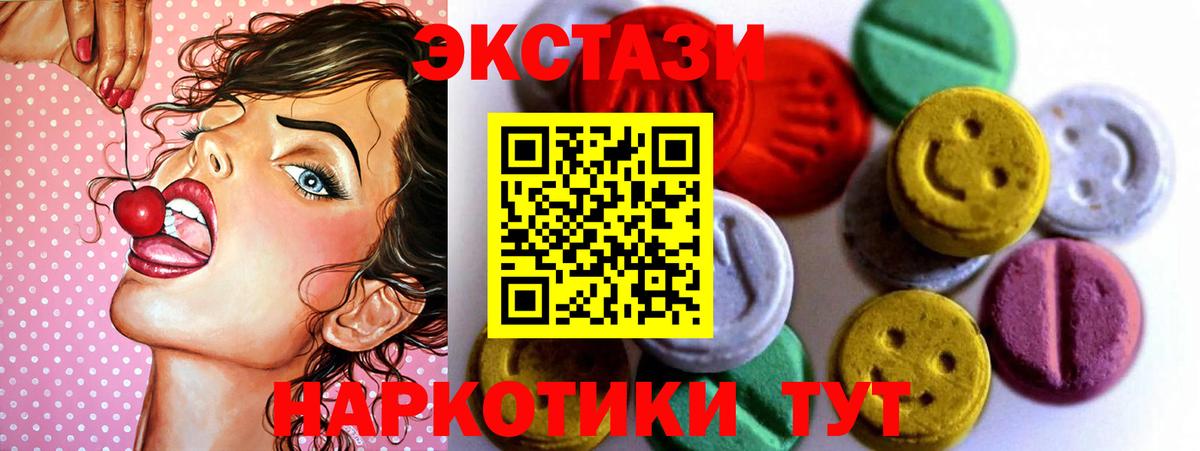 Всеволожск  ЭКСТАЗИ XTC  Ecstasy VHQ  Вход с VPN 