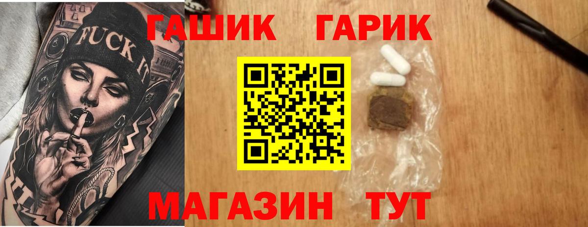 ГАШ VHQ  ГАШИШ Ice-O-Lator  ГАШ  Всеволожск  купить наркотик  Вход с VPN 