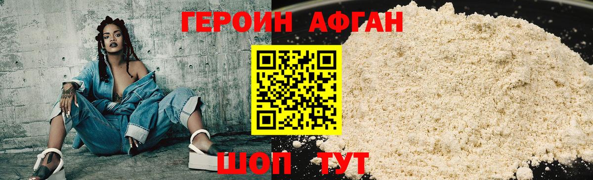 ГЕРОИН  Вход с VPN  Всеволожск  ГЕРОИН Афган 