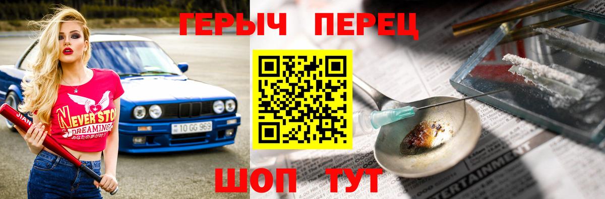 ГЕРОИН гречка Всеволожск