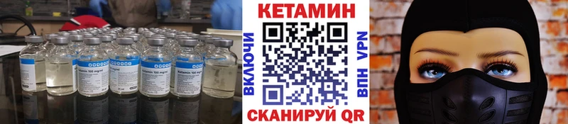Кетамин VHQ  Всеволожск 