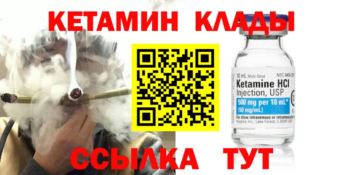 Всеволожск  КЕТАМИН VHQ  КЕТАМИН ketamine  darknet Telegram  Вход с VPN 