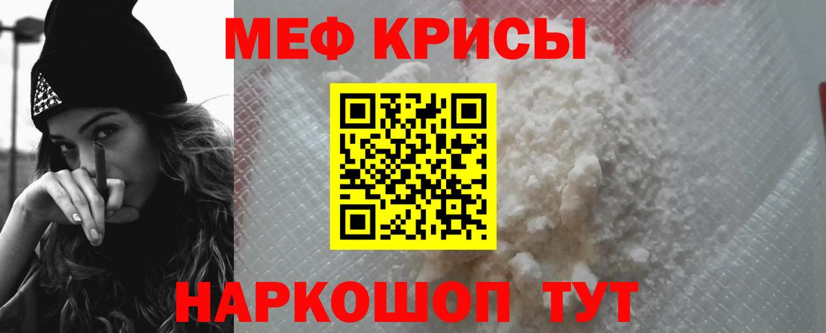 Меф мяу мяу кристаллы Всеволожск