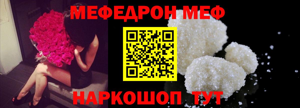 МЯУ-МЯУ  сколько стоит  МЕФ мука  Всеволожск  Меф мяу мяу  Вход с VPN 