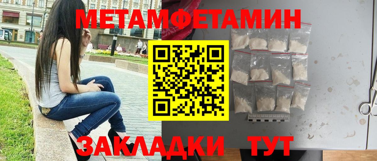 МЕТАМФЕТАМИН мет  Вход с VPN  Всеволожск 