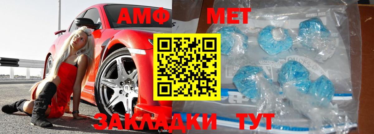 МЕТАМФЕТАМИН Methamphetamine Всеволожск