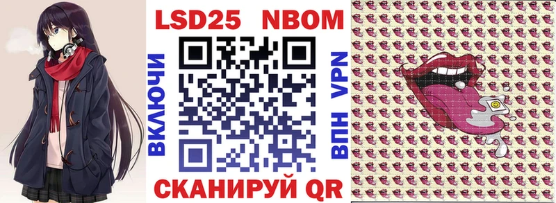 Марки N-bome 1,8мг купить наркотик Всеволожск