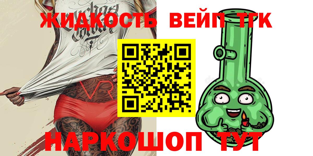 Дистиллят ТГК жижа  ТГК концентрат  Всеволожск  Вход с VPN 